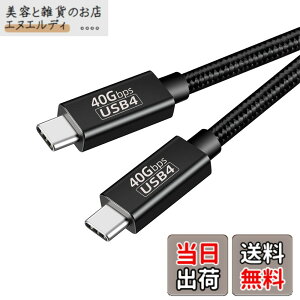 �y���������zThunderbolt 4 �P�[�u�� 0.5m USB4�Ή� Popolier [ 240W�o�� / 40Gbps�����f�[�^�]�� / 8K�E4K / U SB 3.2/3.1/3.0/2.0 ] �T���_�[�{���g 4�P�[�u�� US B4��Thunderbolt 3��USB-C�Ɖ��ʌ݊� �X�}�[�g�t�H���A�^