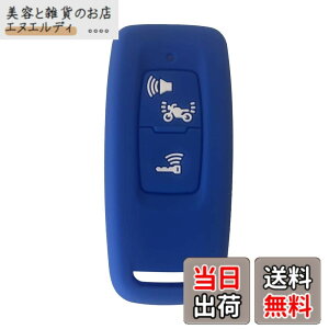 �y���������z[Kinotaka] �z���_��p �o�C�N�p�X�}�[�g�L�[�P�[�X �V���R���� �V�^ PCX125(JK05) PCX160(KF47) DIO110(JK03) �L�[�J�o�[ for honda �o�C�N �A�N�Z�T���[ �J�X�^���p�[�c �F�F�u���[�A�T�C�Y�Fm
