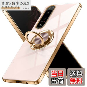 �y���������zXperia 1 V �P�[�X �����O�t�� Sony �G�N�X�y���A1V / SO-51D / SOG10 �p �J�o�[ Uovon �X�}�z�P�[�X �X�^���h�@�\ ���� �ԍڃz���_�[ �Ή� �g�уJ�o�[ �y�� �X�g���b�v���t�� ������� �F�F