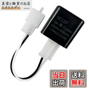 �y���������zKICARYAJP �o�C�N�p �E�C���J�[�����[ 12V IC�����[ LED�Ή� 2�s�� �n�C�t���h�~ �ϊ� �n�[�l�X IC�E�C���J�[�����[ �n�C�t���b�V�� �_�ŃX�s�[�h���� �E�C���J�[�|�W�V���� �F�F�u��