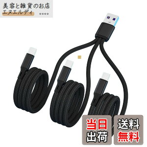 �y���������zSound Wave �y(( 5A �}���[�d 3In1 �i�C�����҂� �O�� �P�[�u�� )) �[�d Type C TypeC USB-C �X�v���b�^�[ �P�[�u�� ���F �z 1�{�� Type C 3�� �X�}�z �^�u���b�g ���� �@�� ��3�䓯���ɏ[�d TypeC 