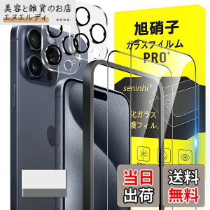 �y���������zscreenprotector �K���X�t�B���� yuyghuhuhunuiniuuhu �w��h�~ �����K���X �����Y�ی�t�B���� �F�FHD����/�����x/�w��h�~�A�T�C�Y�FiPhone 15 Pro Max 2+2+1