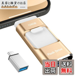 �y���������z�y��p�A�v���s�v 2025�N�H������z4in1 USB������ 128GB �f�[�^�ڍs �F�F�S�[���h�A�T�C�Y�F�A�v���s�v128GB
