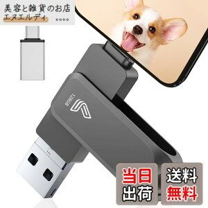 �y���������z�y�A�v���s�v�z4in1 iPhone�Ή� USB������ �F�F�u���b�N�A�T�C�Y�F128GB