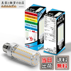 �y���������z2�� LED�d�� E26���� 150w-200w LED�R�[�����C�g �F�F2700k�d���F�A�T�C�Y�F15w�i150w�`�����j