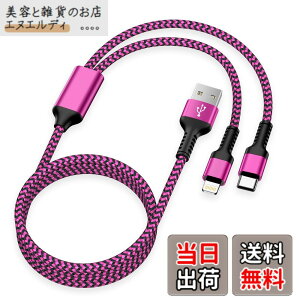 �y���������z2in1 iPhone �[�d�P�[�u�� 1�{ �F�F�o���F