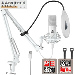 �y���������zMAONO USB�}�C�N �R���f���T�[�}�C�N PC �}�C�N�Z�b�g �}�C�N�X�^���h �A���X�^���h�t�� �^�� ������ YOUTUBE �Q�[������ �ݑ�Ζ� AU-A04 �F�F�z���C�g