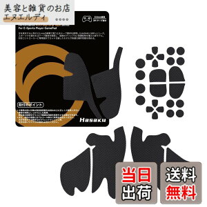 �y���������zHASAKU GRIP �V���[�Y PS5�R���g���[���[�O���b�v�e�[�v PlayStation 5 DualSense�p �A���`�X���b�v�e�[�v ����0.5mm ����~�߃O���b�v �e�[�v �D���z���� �O���b�v�͋��� �F�F���A�T�C�Y