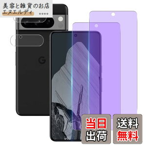 �y���������zglass �T�C�Y�F�Ή� Pixel8 Pro �u���[���C�g�J�b�g