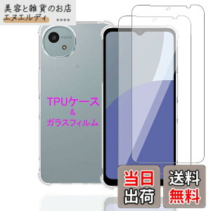 �y���������zWekrsu �Ή� AQUOS wish4 �p�� �P�[�X + 2���K���X�t�B���� �_�� TPU AQUOS wish4 SH-52E �J�o�[ �S���� �U�M���H ���ς��ɂ��� ���{���Ɏq�� �t�B���� �����K���X �d�x9H �����ߗ� ��U�h�~ [ 