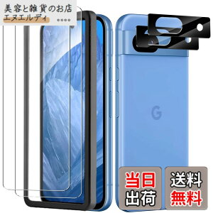 �y���������zKakuki For Google Pixel 8A �K���X�t�B����*2�� + �J�����t�B����*2�� �s�N�Z��8a �ی�t�B���� ���Ɏq�f�ސ� �w��F�ؑΉ� �ϏՌ� �t���ی�t�B���� �w��h�~ �C�A�[�� �����z�� �\��t