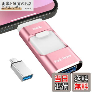 �y���������z�y��p�A�v���s�v 2025�N�H������z4in1 USB������ 128GB �f�[�^�ڍs �F�F�s���N�A�T�C�Y�F�A�v���s�v256GB