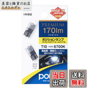 �y���������z�����H�� POLARG �N���A�����X�����v�p LED�o���u�V���[�Y �F�F�z���C�g�A�T�C�Y�FT10 170lm