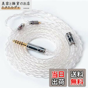 �y���������z�yKBEAR ST18�zmmcx 4.4mm���P�[�u�� 5N 16�c���_�f���⃁�b�L�P�[�u�� 4.4mm�C���z���A�b�v�O���[�h�P�[�u�� �C���t�H�������P�[�u��SE846/SE535/SE215/SE315/SE425/SE215-PRO ���ɑΉ��immcx4.4mm�E