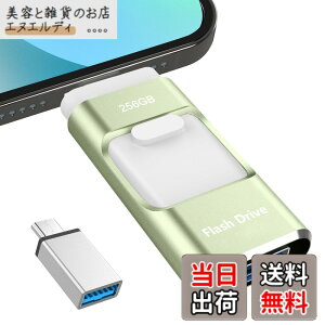 �y���������z�y��p�A�v���s�v 2025�N�H������z4in1 USB������ 128GB �f�[�^�ڍs �F�F���C�g�O���[���A�T�C�Y�F�A�v���s�v256GB