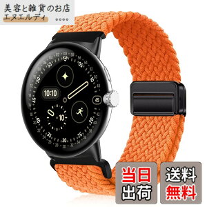 �y���������z[YealRed] �o���h For Google Pixel Watch 4/3/2/1 41mm �p �����p�X�g���b�v �e���i�C������ �ւ��x���g �ґg�X�g���b�v ���C�o�b�N�� �����x���g �}�O�l�b�g ���� �o���h �j�����p �O�[�O��