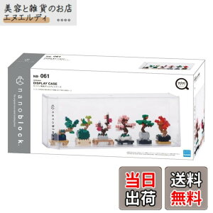 �y���������z�J���_(Kawada)�i�m�u���b�N �~�j�i�m��p�f�B�X�v���C�P�[�X�@NB-061 7x28x14cm 12�ˈȏ� �C���e���A �z�r�[ NB-061 �F�F����