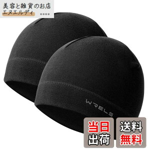 �y���������z[WRELS] �t���[�X �j�b�g �X�q �r�[�j�[ �j�b�g�L���b�v �j�b�g�X �h�� �~�p �����Y ���f�B�[�X 53-62cm �X�m�[�{�[�g �T�C�N�����O �R�o�� �����j���O �X�L�[ �F�F�u���b�N*2�A�T�C
