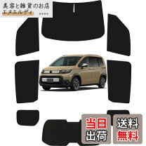 楽天市場】フリード＋ マルチシェードの通販