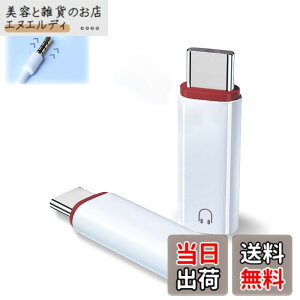 �y���������zTUDOUZZZ �C���z���W���b�N �ϊ� iphone15/16 Plus Pro Max �V���[�Y �C���z���ϊ��A�_�v�^ 2�Z�b�g�I�[�f�B�I �ϊ� USB C 3.5mm �Ή� 3�� 4�� DAC���� �n�C���]���� Pad,Mac,Android,PC Type C�Ȃǋ@