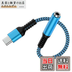 �y���������zUSB-C �C���z���ϊ��A�_�v�^ 18cm usbc-3.5mm �C���z���W���c�N 4�� Type-c �C���z���ϊ��P�[�u�� HIFI���� DAC�`�b�v���� ���y/�ʘb/���ʒ��� �F�F�u���[