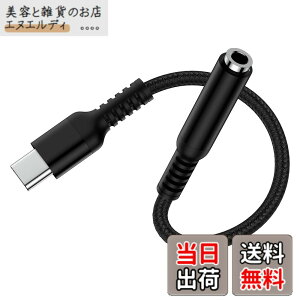 �y���������zUSB-C �C���z���ϊ��A�_�v�^ 18cm usbc-3.5mm �C���z���W���c�N 4�� Type-c �C���z���ϊ��P�[�u�� HIFI���� DAC�`�b�v���� ���y/�ʘb/���ʒ��� �F�F�u���b�N