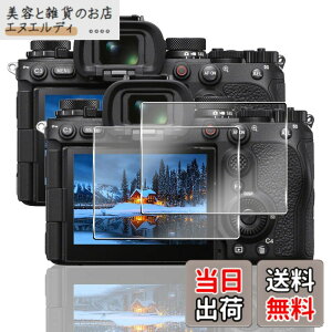 �y���������z�Ή� SONY ��1 II / ��7RV / ��9 III �K���X�t�B���� 2�� �y2���Z�b�g ���{���Ɏq���z�Ή� �\�j�[ ��1 II / ��7RV / ��9 III �t�B���� �����K���X �t���ی�t�B���� �d�x9H �ϏՌ� ��U�h�~ �w��