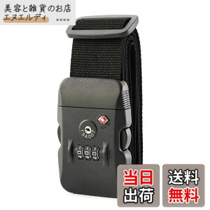 �y���������zMiyabiLife �X�[�c�P�[�X�x���g TSA���b�N�t�� �L�����[�P�[�X �x���g �ו��Œ�x���g �F�F�u���b�N�A�T�C�Y�FI���^