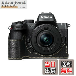 �y���������z�j�R�� �p NIKON Z50II �p �J���� �n�[�t�P�[�X BEADY z50 ii ��p �J���� �P�[�X Z50 II z50ii �J�o�[ Z50 2�� PU���U�[ �ی�P�[�X �u���b�N �F�F�u���b�N