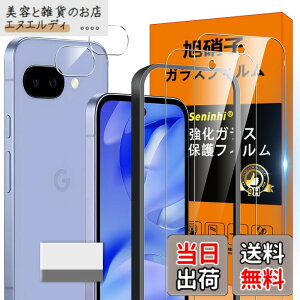 �y���������zscreenprotector �K���X�t�B���� nrngngfnhftyjgjhgjhgrgw �w��h�~ �����K���X �����Y�ی�t�B���� �F�FHD����/�����x/�w��h�~�A�T�C�Y�FGoogle Pixel 9A �N���[�j���O�c�[��