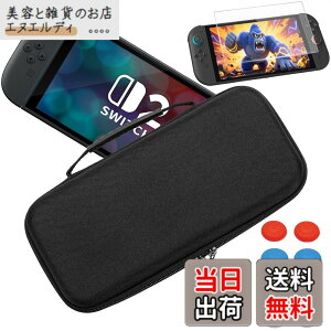 �y���������zFUNLAB Nintendo Switch�Ή� ���[�P�[�X Switch 2 �L�������O�P�[�X 10���Q�[���J�[�h ���[�\ �X�C�b�`2 �����^�уP�[�X�ϏՌ� 2 �K���X�t�B���� 1���{Switch �X�e�B�b�N�J�o�[ 6�� 10 in 1 