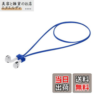 �y���������zkwmobile �C���z�� �X�g���b�v Apple Airpods 1 / 2 / 3 / 4 / Pro 1 / Airpods Pro 2�Ή� - �l�b�N�X�g���b�v ��|�� �}�O�l�b�g ���F �F�F�l�C�r�[�A�T�C�Y�F120mm