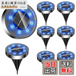�y���������z�\�[���[���C�g ���O IP68�h�� ���ߍ��ݎ� �K�[�f�����C�g �\�[���[ �F�F�u���[�A�T�C�Y�F8�Z�b�g
