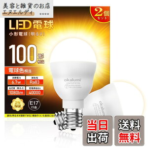 �y���������zLED�d�� E17���� 100W �d���F/�����F 2��/4�� �F�F�d���F�A�T�C�Y�F�����s��-2�Z�b�g