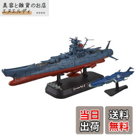 【送料無料】宇宙戦艦ヤマト2202 1/1000スケール 色分け済みプラモデル 色：青、サイズ：4x6x10cm