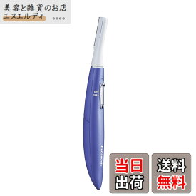【送料無料】パナソニック フェイスシェーバー フェリエ ウブ毛 紫 ES-WF51-V 色：紫