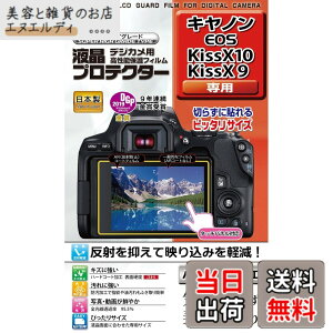 �y���������zKenko �t���ی�t�B���� �t���v���e�N�^�[ Canon EOS Kiss X10/X9�p KLP-CEOSKISSX10 �T�C�Y�FW76.7xH51.2mm