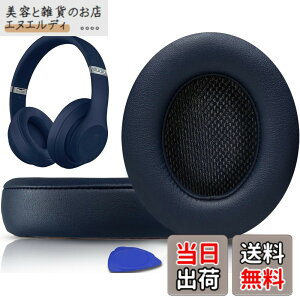�y���������zSoloWIT �C���[�p�b�h �C���[�N�b�V���� Beats Studio3 �� Studio2 Wired/Wireless ���C�����X�w�b�h�z�� �p �����p�b�h A1914/B0500/B0501 �p �w�b�h�Z�b�g�p�b�h �Չ� �������t�H�[�� �F�F�l�C�r