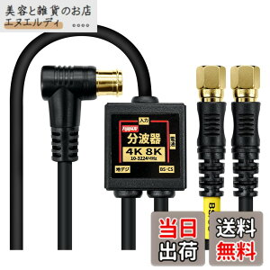 �y���������zF-Factory �A���e�i���g�� ����/�o�͈�̌^�P�[�u���t�� 4K8K����(3224MHz)/BS/CS/�n�f�W/CATV �Ή� S-4C-FB�����P�[�u�� �����b�L �F�F�u���b�N�A�T�C�Y�F1.5m