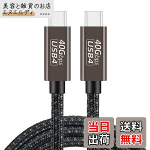 �y���������zThunderbolt 4 �P�[�u�� USB4�Ή� Popolier [ 240W�o�� / 40Gbps�����f�[�^�]�� / 8K�E4K / U SB 3.2/3.1/3.0/2.0 ] �T���_�[�{���g 4�P�[�u�� US B4��Thunderbolt 3��USB-C�Ɖ��ʌ݊� �X�}�[�g�t�H���A�^�u