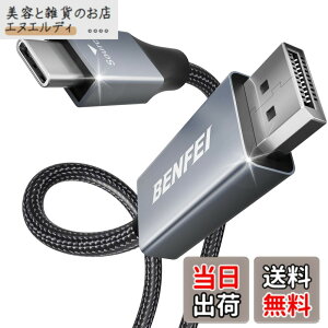 �y���������zBENFEI 1.8m USB Type C - DisplayPort �P�[�u���y8K@60Hz 4K@144Hz 2K@240Hz UHD�f���o�́z�^�C�vC to DisplayPort �ϊ��A�_�v�^ Thunderbolt 3/4 �݊� iPhone 15 Pro/Max, MacBook Pro/Air 2023, iPad Pro, �F�F�O���[(�A��