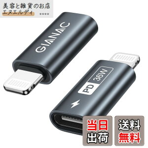 �y���������zGIANAC USB C - ���C�g�j���O�A�_�v�^ 36W (2�Z�b�g), typec lightning �ϊ� 36W �}���[�d �����f�[�^�]��(�m�[�gPC�Ԃ̂ݑΉ�), iPhone 14 13 12 11 Pro Max, iPad Pro/Air 5/Mini 6�Ȃ�iOS�@��Ή��I�[�f