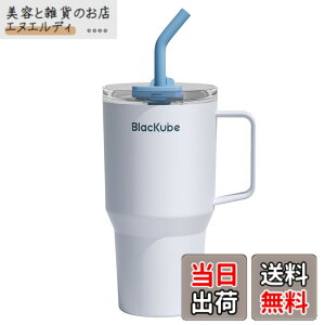 �y���������zBlackube �Z���~�b�N �^���u���[ �X�g���[�t �F�F�\�t�g�f�j���A�T�C�Y�F800 ml