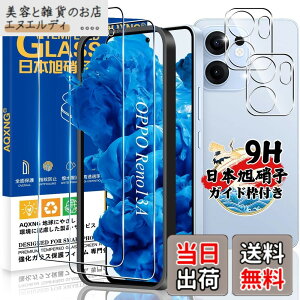 �y���������z�Ή� �K���X�t�B���� 2�� + �J�����t�B����2�� �y���{���Ɏq���z�Ή� �����K���X �t�� �d�x9H �����x�^�b�` �w��h�~ ������ �a���� �����z�� �C�A�[�� �\��t���ȒP �F�F�N���A