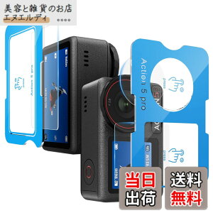 �y���������z[�v�V�I�ȃK�C�h�g] �K���X�t�B���� DJI OSMO Pocket 3/Action 4/Action 5 Pro�Ƃ̌݊�������, �d�x9H �S�ʕی�t�B���� ���N���ȉ掿 �����K���X ��ʁE�J�����ی� �V�[�g �C�A���X �����z