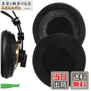 �y���������zGeekria �C���[�p�b�hComfort �݊��� �p�b�h �A�[�J�[�Q�[ AKG K240/ K240S/ K240MKII/ K241/ K270/ K271/ K271S/ K272/ K52/ K72/ K92/ K242/ K340/ K550/ K55 �w�b�h�z���ɑΉ� �C���p�b�h/�C���[�N�b�V����/�C