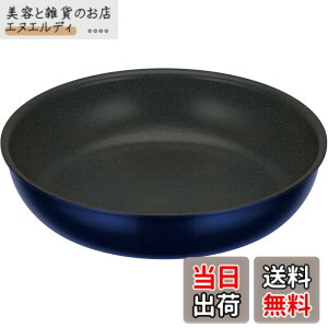 �y���������z�T�[���X �����̂Ƃ��P�i�V���[�Y COOKING_POT �F�F�f�B�[�v�u���[�A�T�C�Y�F24cm