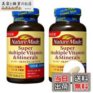 �y���������zNATUREMADE(�l�C�`���[���C�h) ��ː���X�[�p�[�}���`�r�^�~��&�~�l���� �T�C�Y�F120�� (x 2)