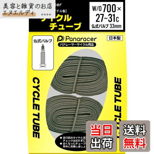 �y���������z�y���ʔŁz�p�i���[�T�[(Panaracer) �`���[�u2�{�Z�b�g W/O 700x27~31C (27x1-1/8) �����o���u 33mm CYCLE TUBE ���{�� 0TW700-28F-NP-2 �F�F�u���b�N�A�T�C�Y�F700x27~31C