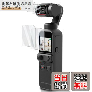 �y���������zWigsii�y4���z �Ή� DJI POCKET 2 / DJI OSMO POCKET �p �t���ی�t�B���� �u���C����ʗp2�� + �����Y�t�B����2���v���{AGC���Ɏq�f�ސ��A�d�x9H�A2.5D���H�A�ɔ��A�����ߗ��A�w��h�~�A��
